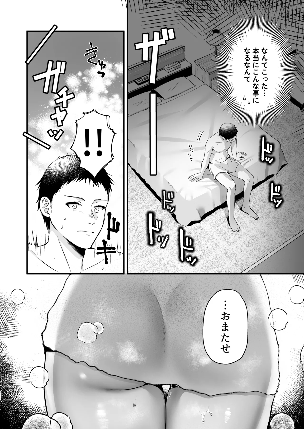 Tanomeba Yarasete Kureru Cool na Senpai Ogino-san. - Page 13