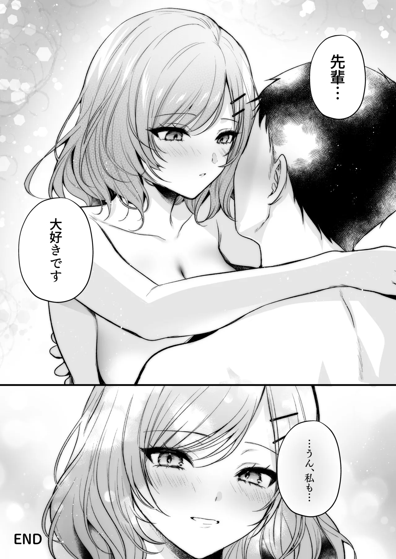 Tanomeba Yarasete Kureru Cool na Senpai Ogino-san. - Page 72