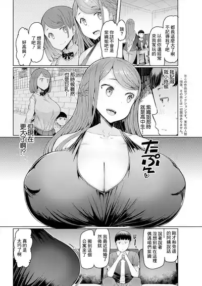 Hitozuma Saimin Appli 6