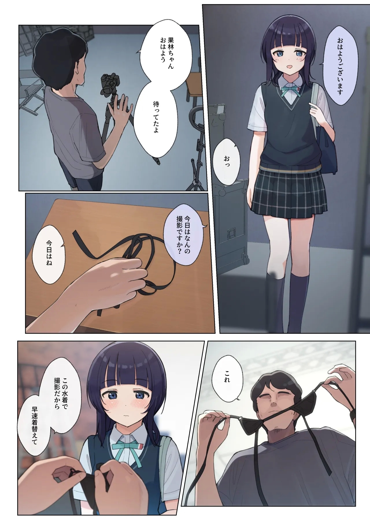 Karin-san, Satsuei no Shigoto - Page 1