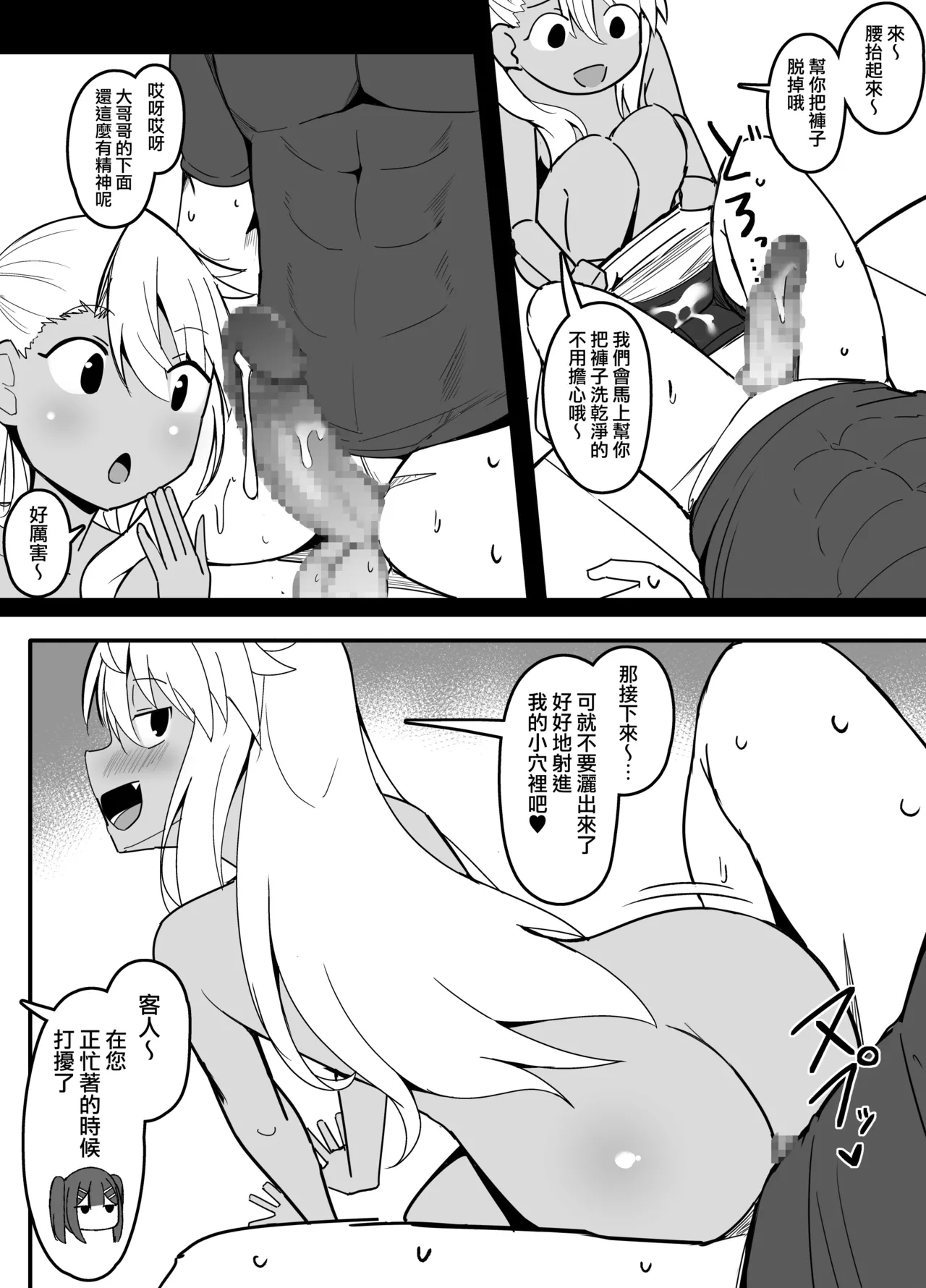 Hajimete Oppai Pub ni Iku LV1 Shoshinsha DT Master? 4