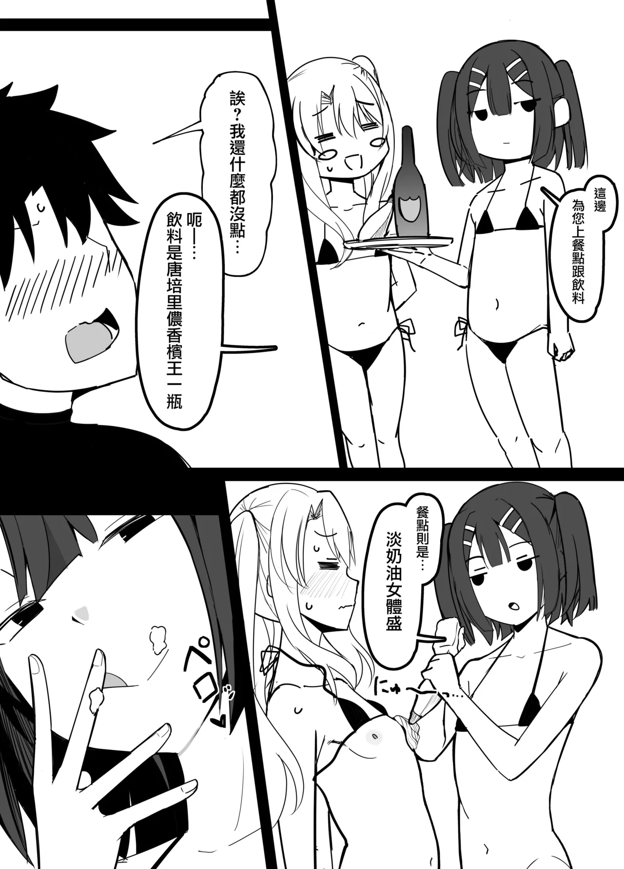 Hajimete Oppai Pub ni Iku LV1 Shoshinsha DT Master? 5