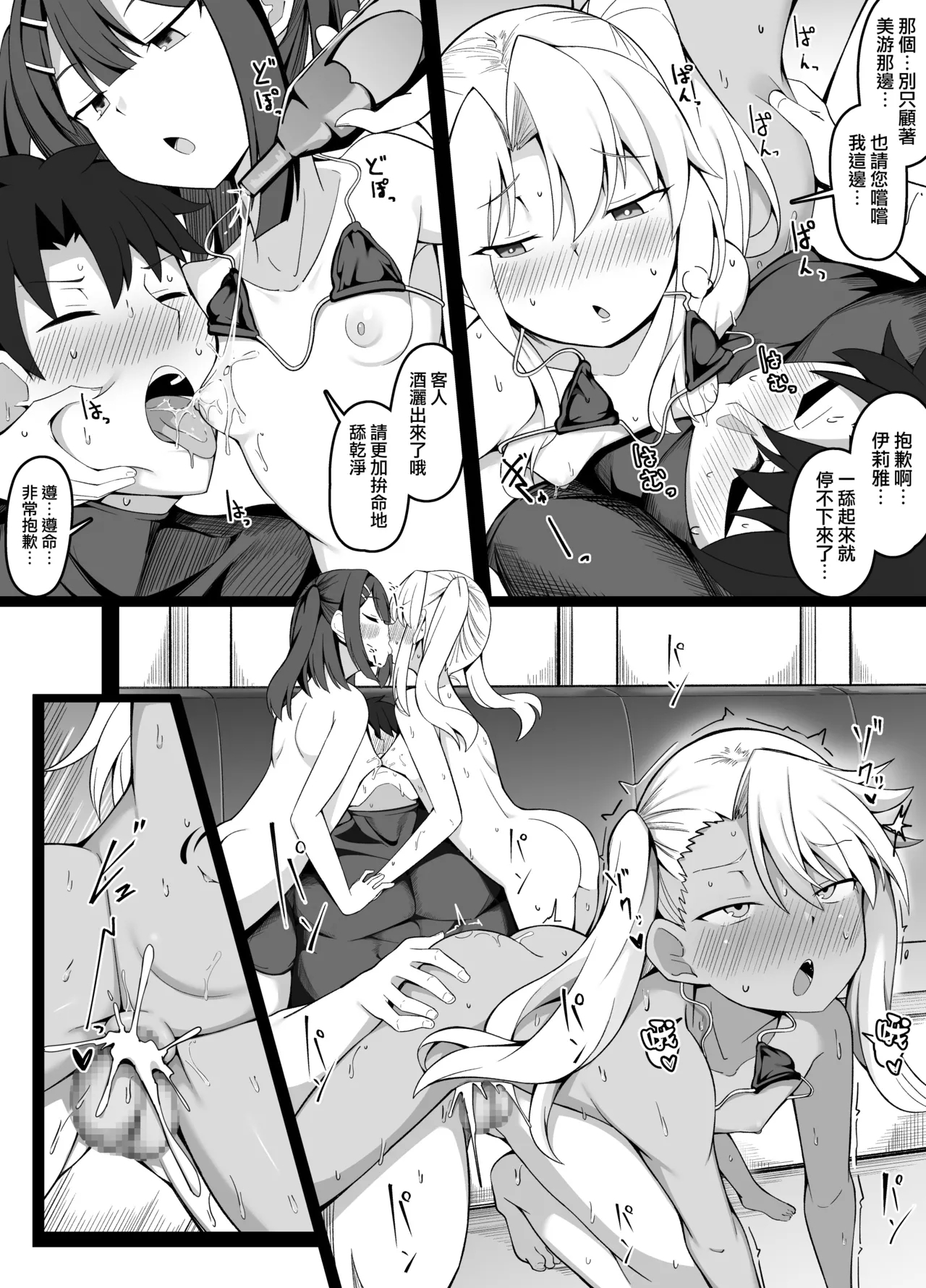 Hajimete Oppai Pub ni Iku LV1 Shoshinsha DT Master? 7