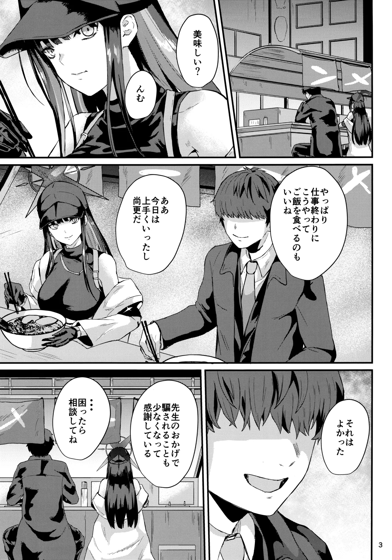 Saori to Ichaicha - Page 2