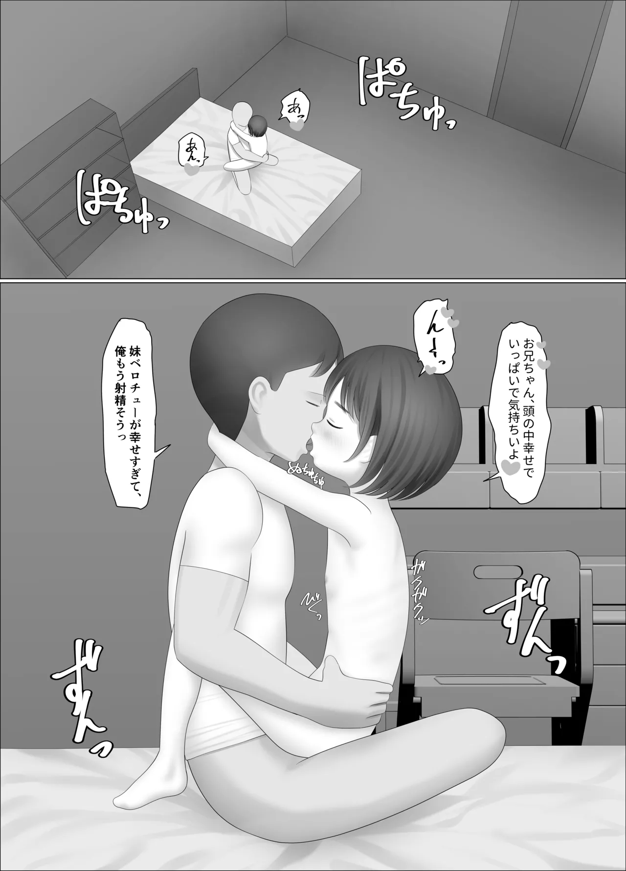 Soine Yonaka ni Ikinari sa 5