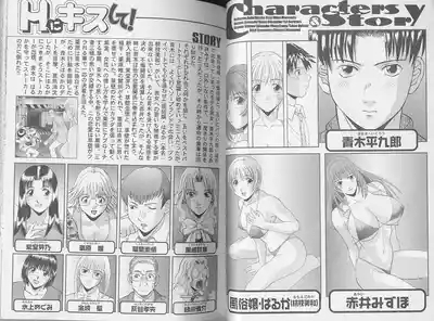 H ni Kiss Shite! Vol. 4 3