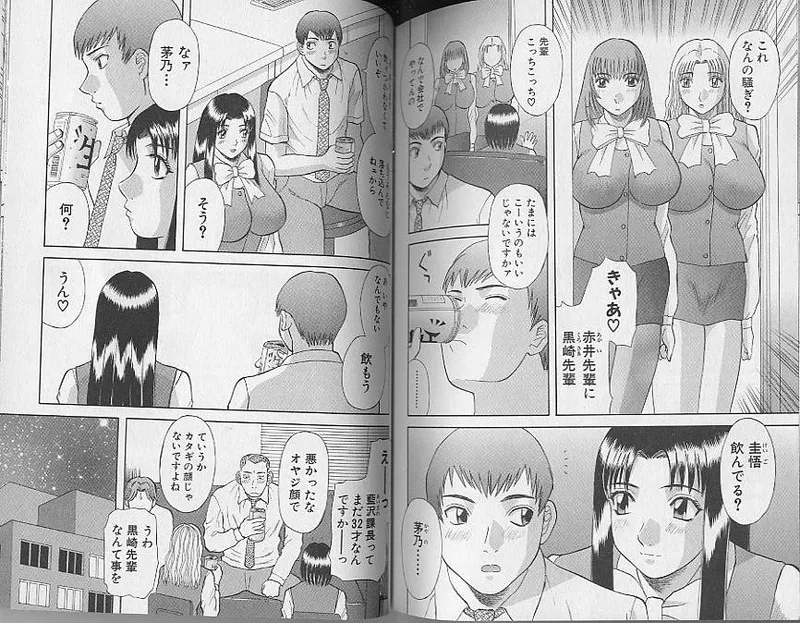 H ni Kiss Shite! Vol. 4 - Page 96