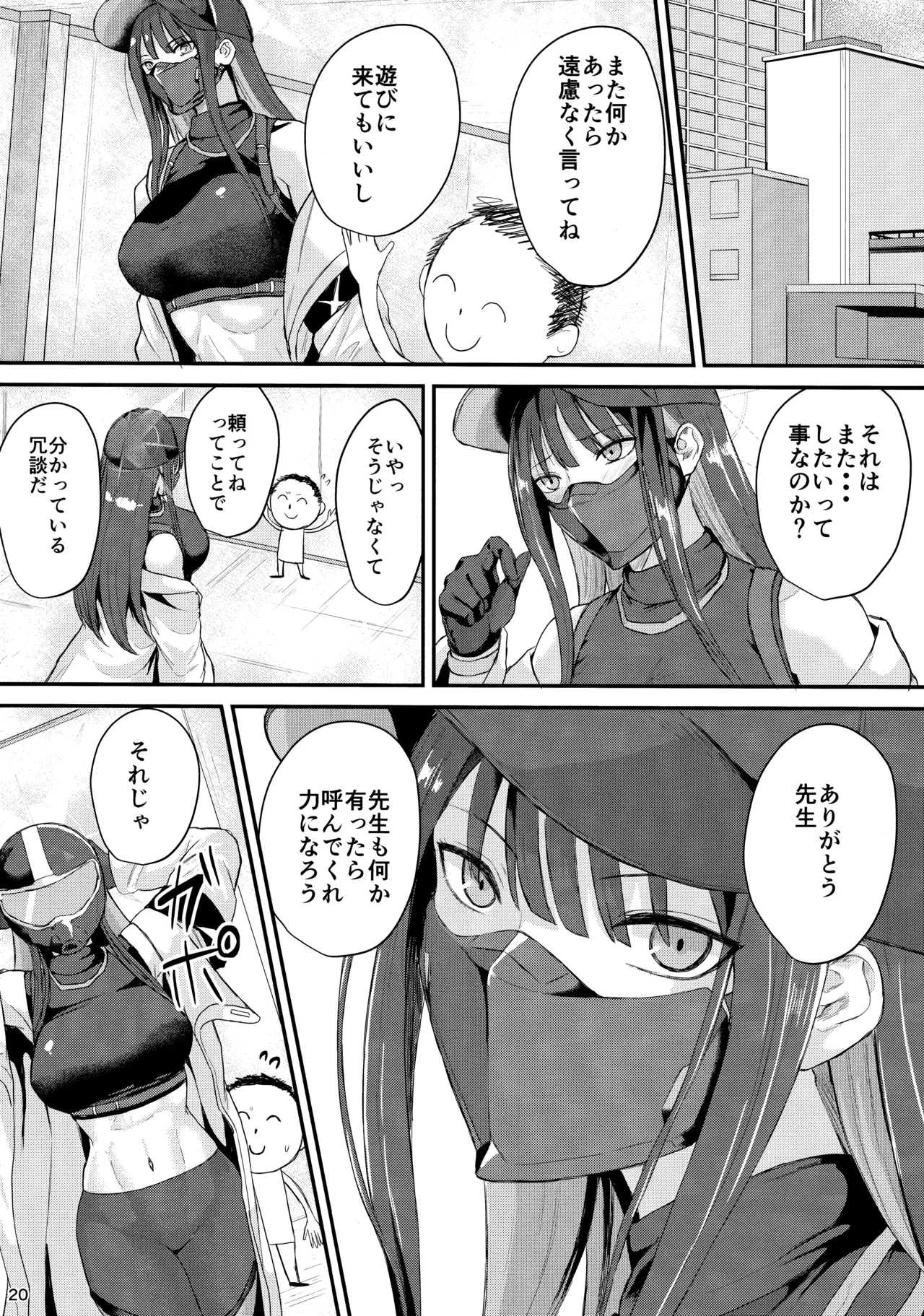 Saori no Ongaeshi - Page 19