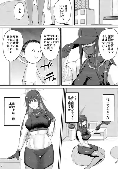 Saori no Ongaeshi 3