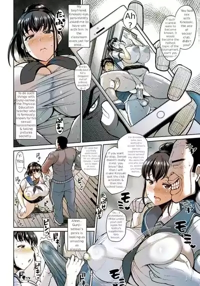 Muchimuchi Kanojo no NTR Hoshuu Jugyou | NTR – Voluptuous Girlfriend's Supplementary LessonCOLORIZED 2