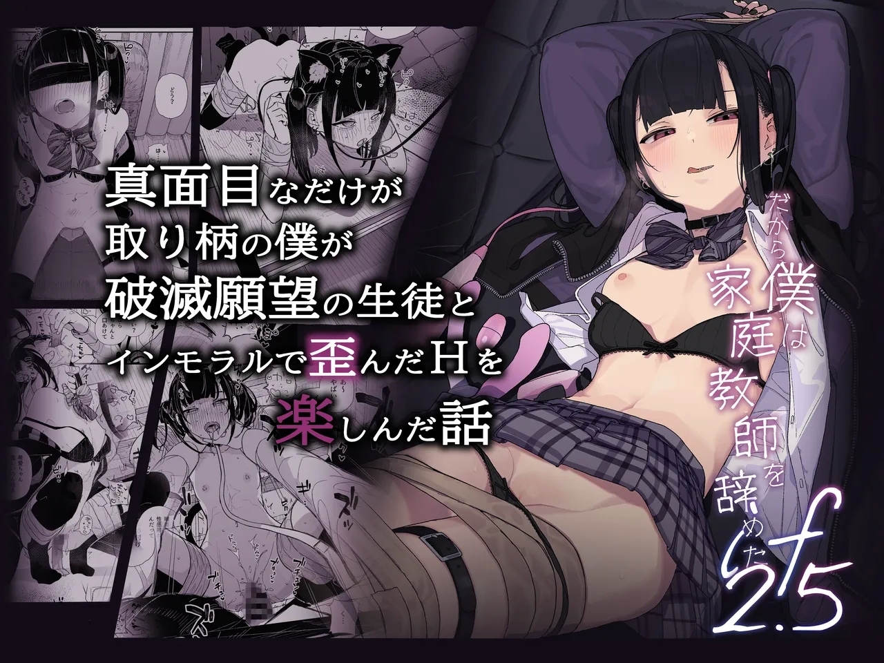 Dakara Boku wa Katei Kyoushi o Yameta if 2.5 | 于是我辞去了家庭教师if2.5 - Page 48