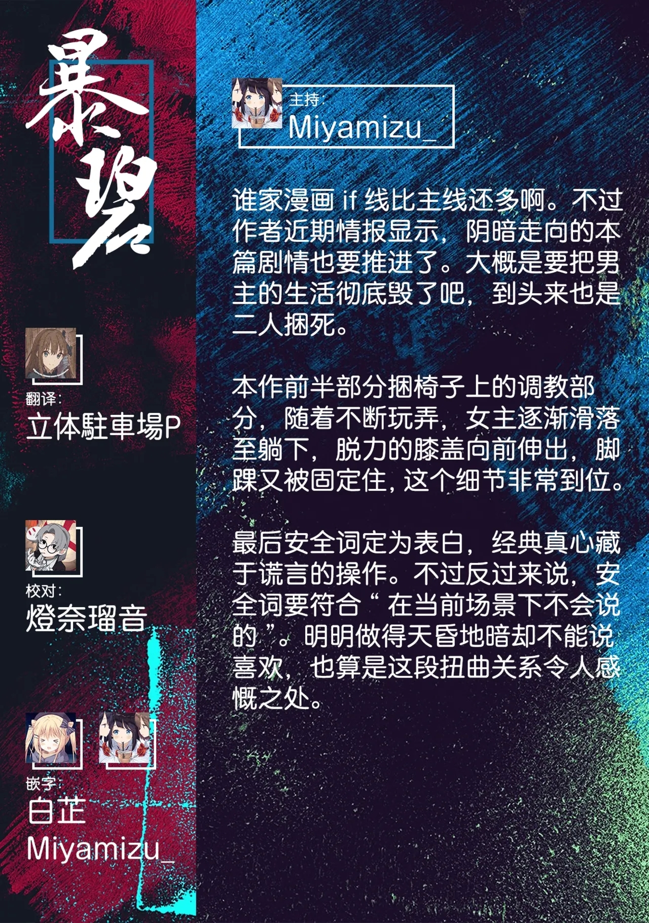 Dakara Boku wa Katei Kyoushi o Yameta if 2.5 | 于是我辞去了家庭教师if2.5 - Page 49