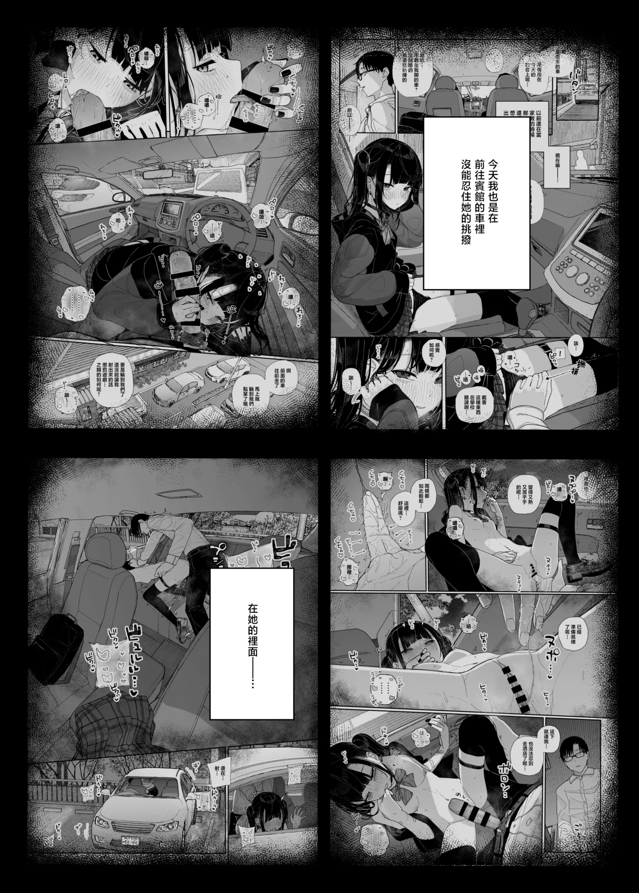 Dakara Boku wa Katei Kyoushi o Yameta if 2.5 | 于是我辞去了家庭教师if2.5 - Page 6