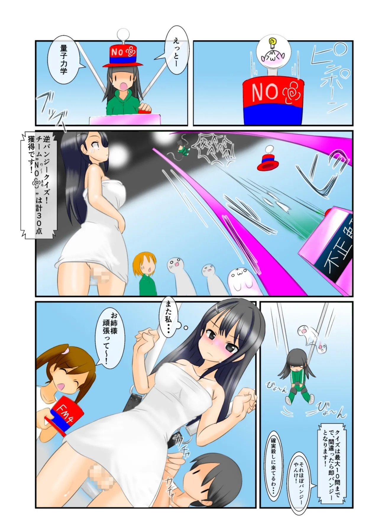 Hōkei Futanari Aidoru no Karada o Hatta Furi Chin Charenji! - Page 14
