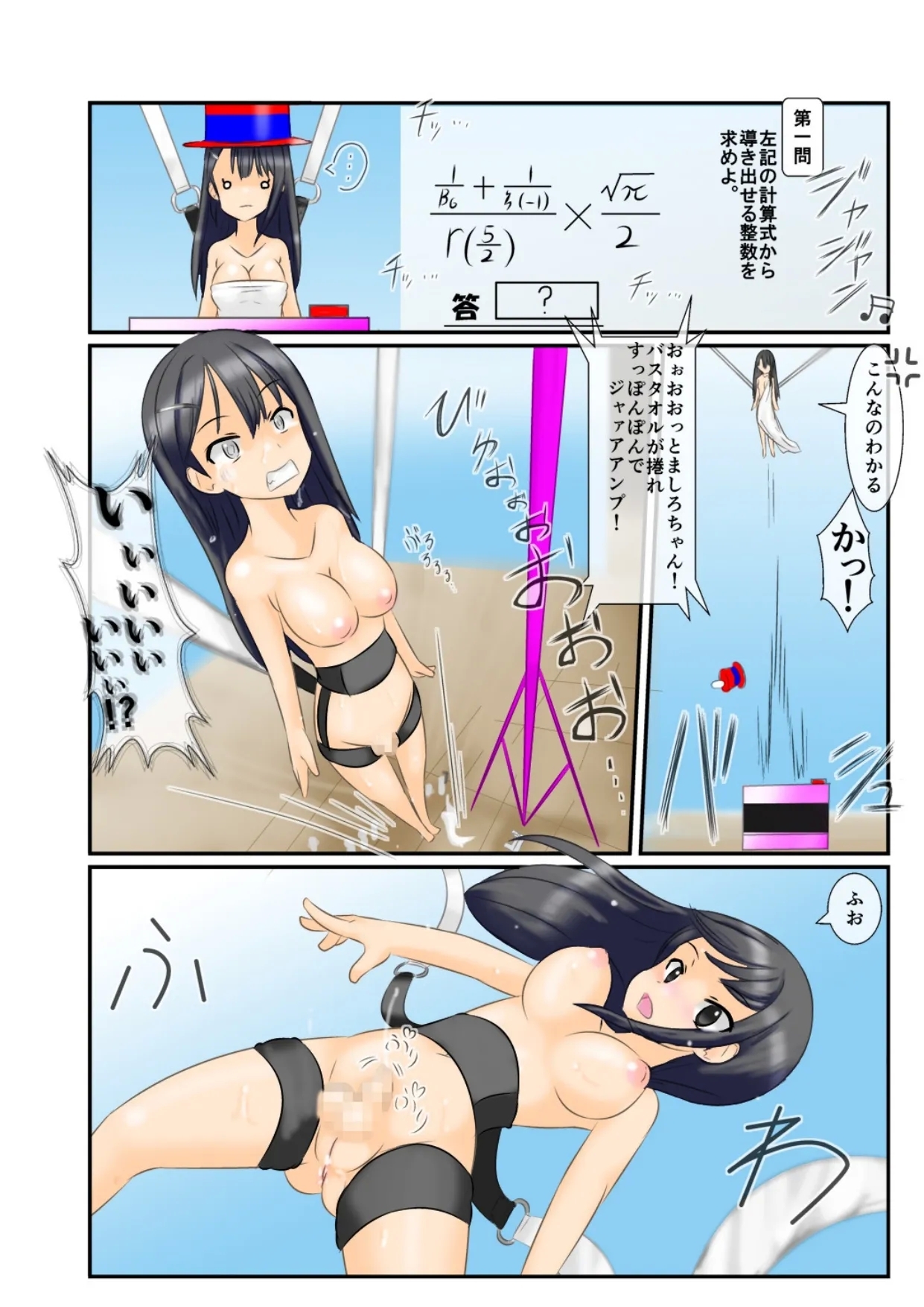 Hōkei Futanari Aidoru no Karada o Hatta Furi Chin Charenji! - Page 15