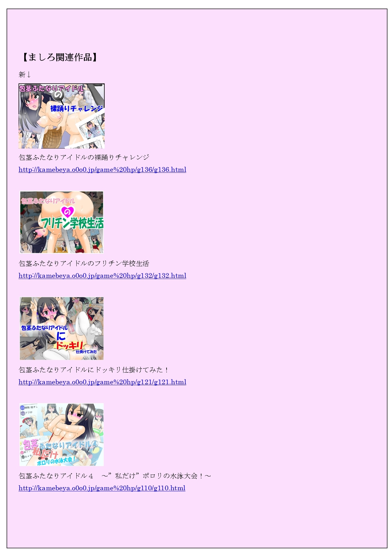 Hōkei Futanari Aidoru no Karada o Hatta Furi Chin Charenji! - Page 58