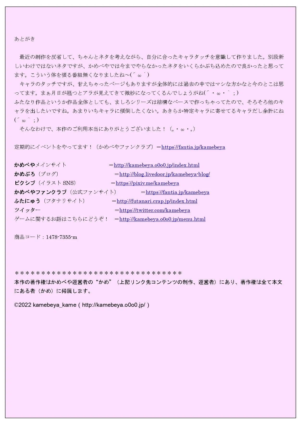 Hōkei Futanari Aidoru no Karada o Hatta Furi Chin Charenji! - Page 60