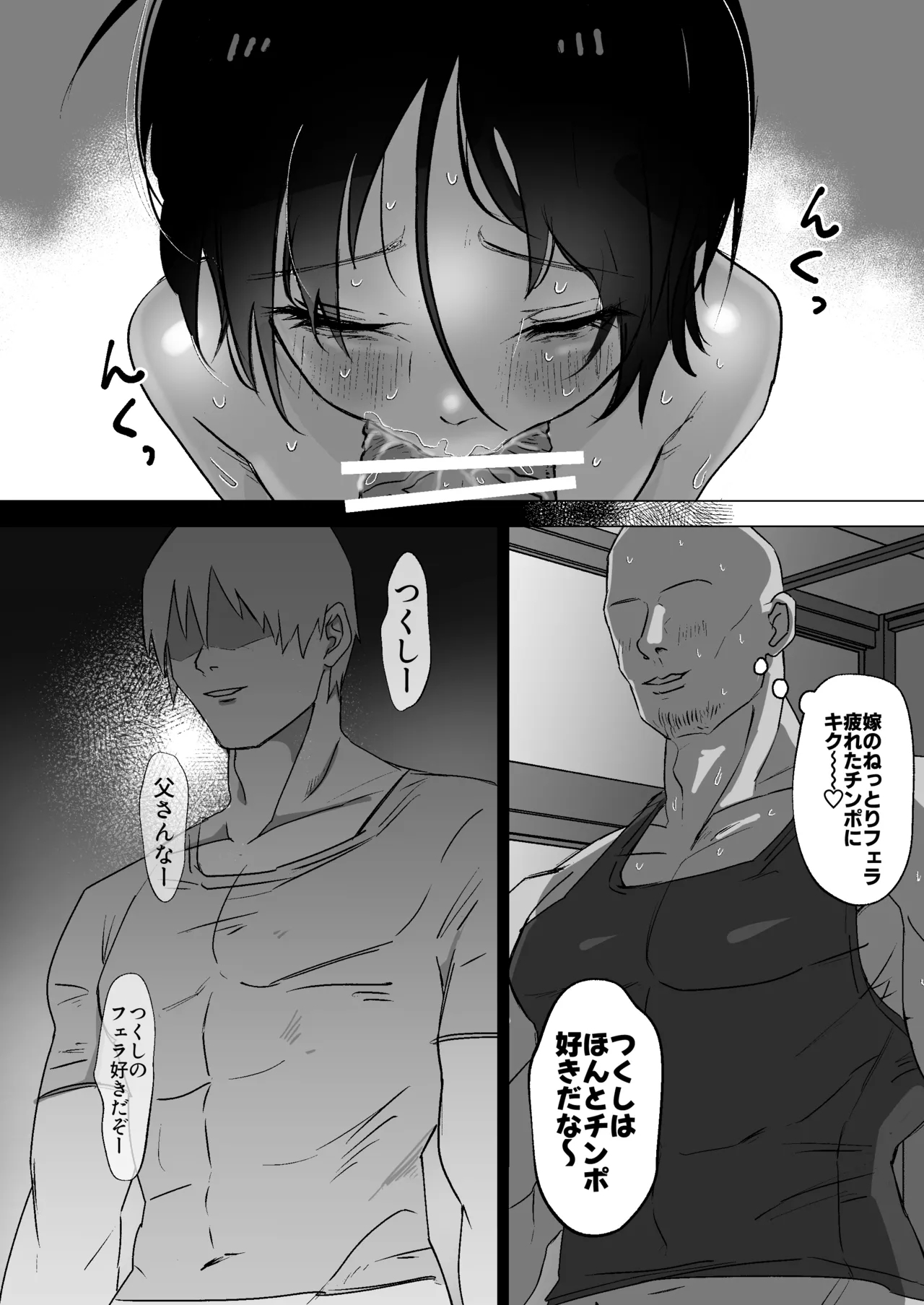 TsukushichauLove Sex Hen〜 - Page 13