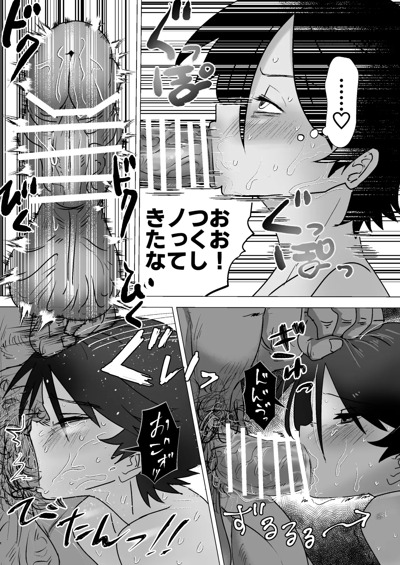 TsukushichauLove Sex Hen〜 - Page 14
