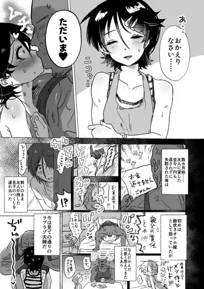 TsukushichauLove Sex Hen〜 4