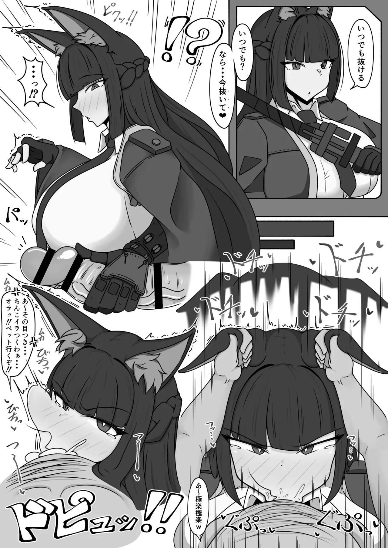 雅さんの即尺 1