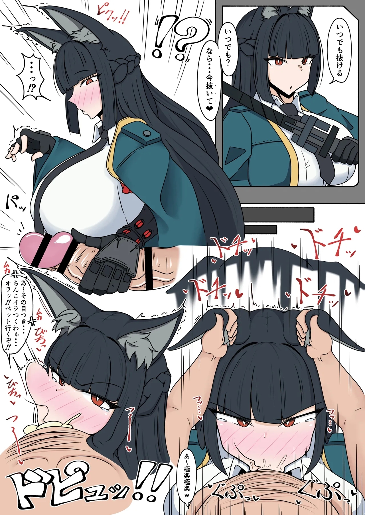 雅さんの即尺 1
