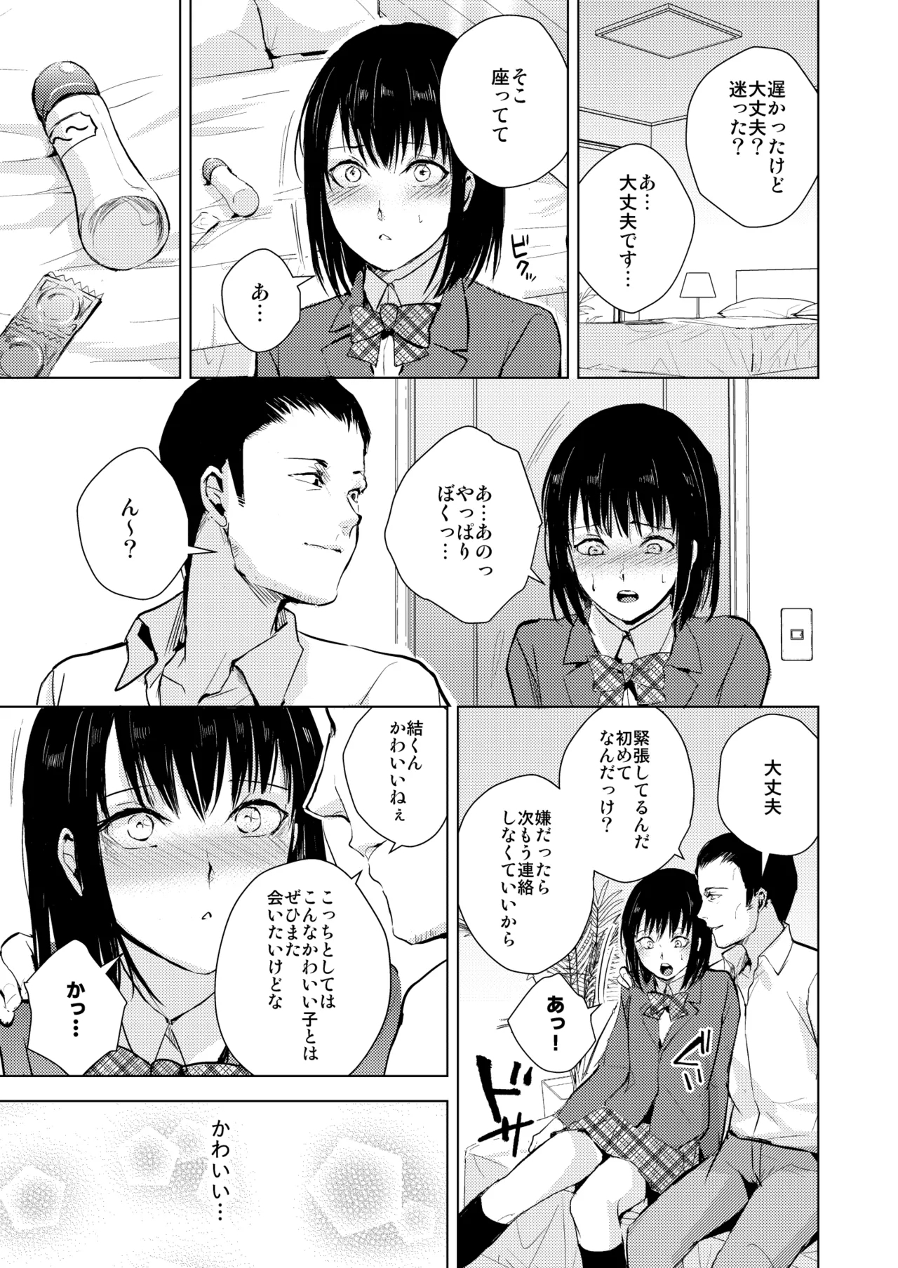 Yui 01-03 Soushuuhen - Page 6