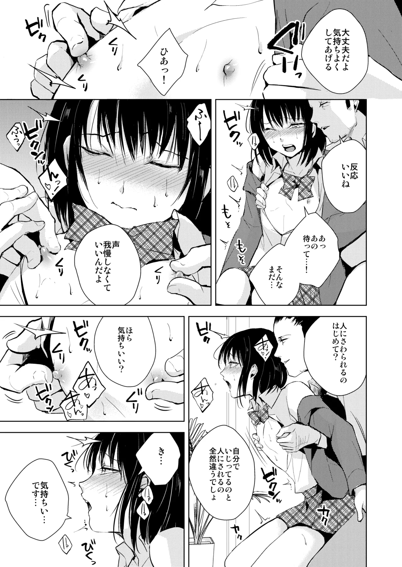 Yui 01-03 Soushuuhen - Page 8