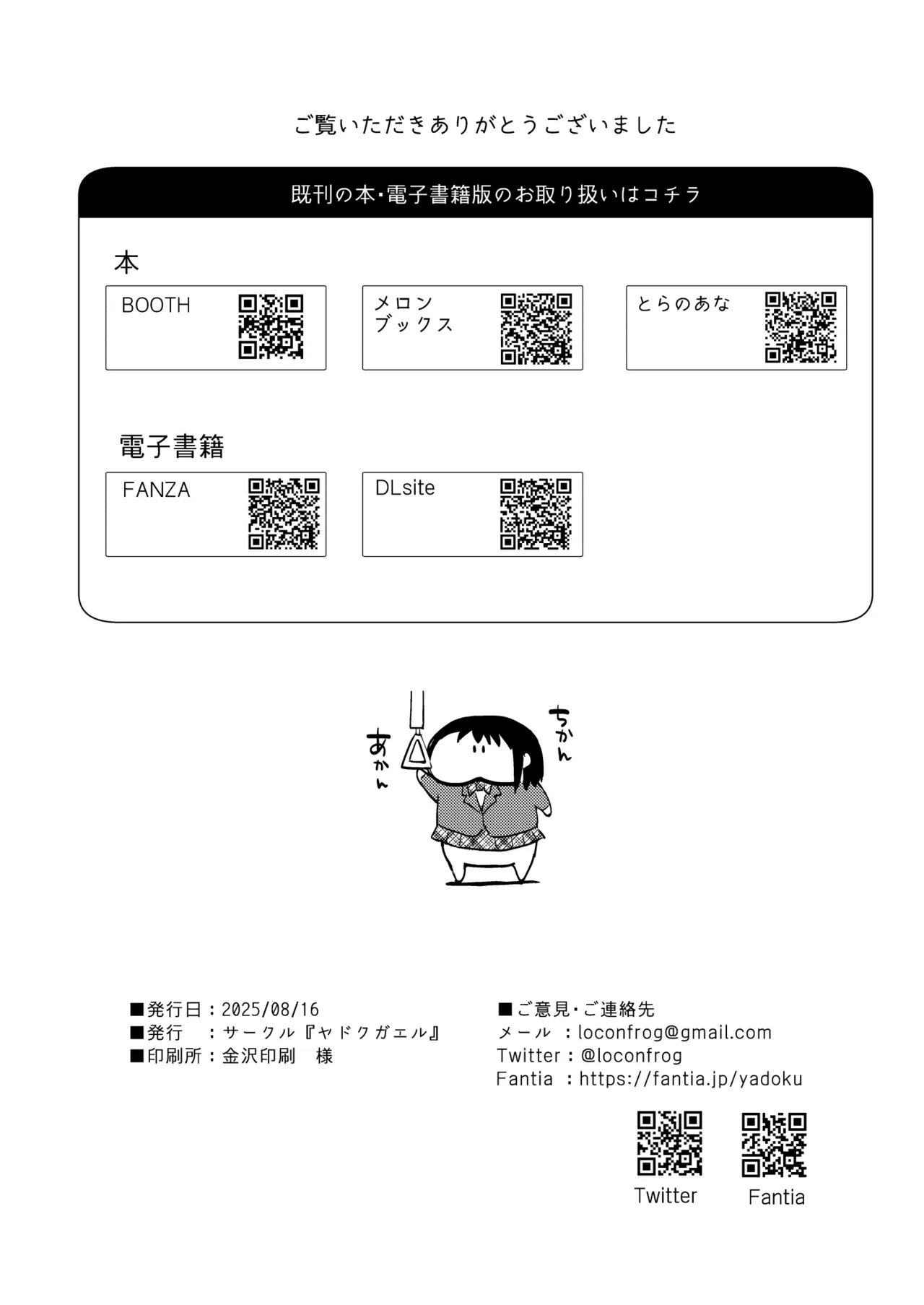 Yui 01-03 Soushuuhen - Page 97