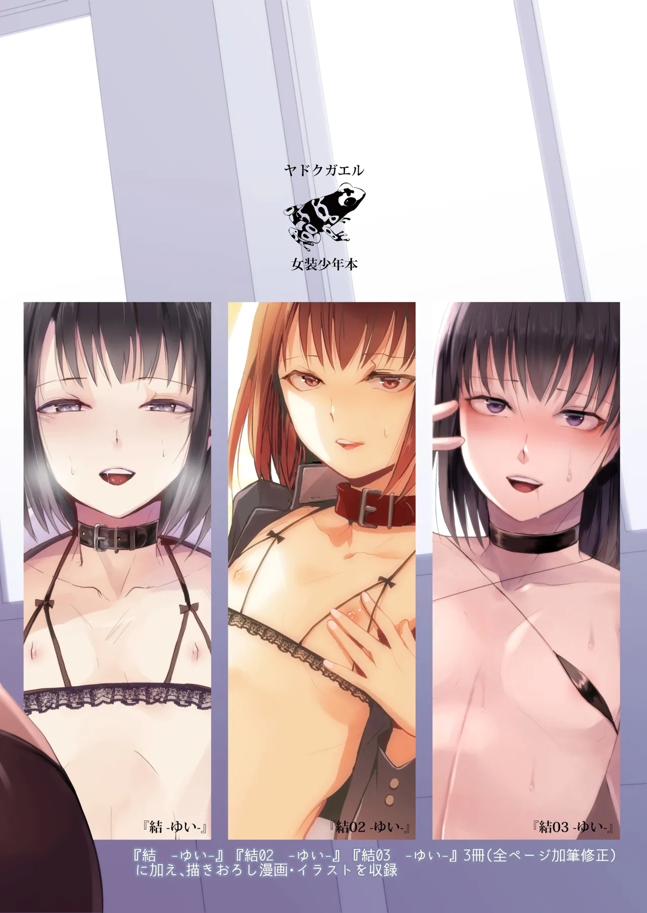 Yui 01-03 Soushuuhen - Page 98