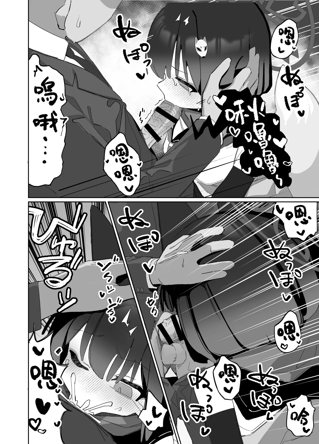 Kuda Izuna - Page 35