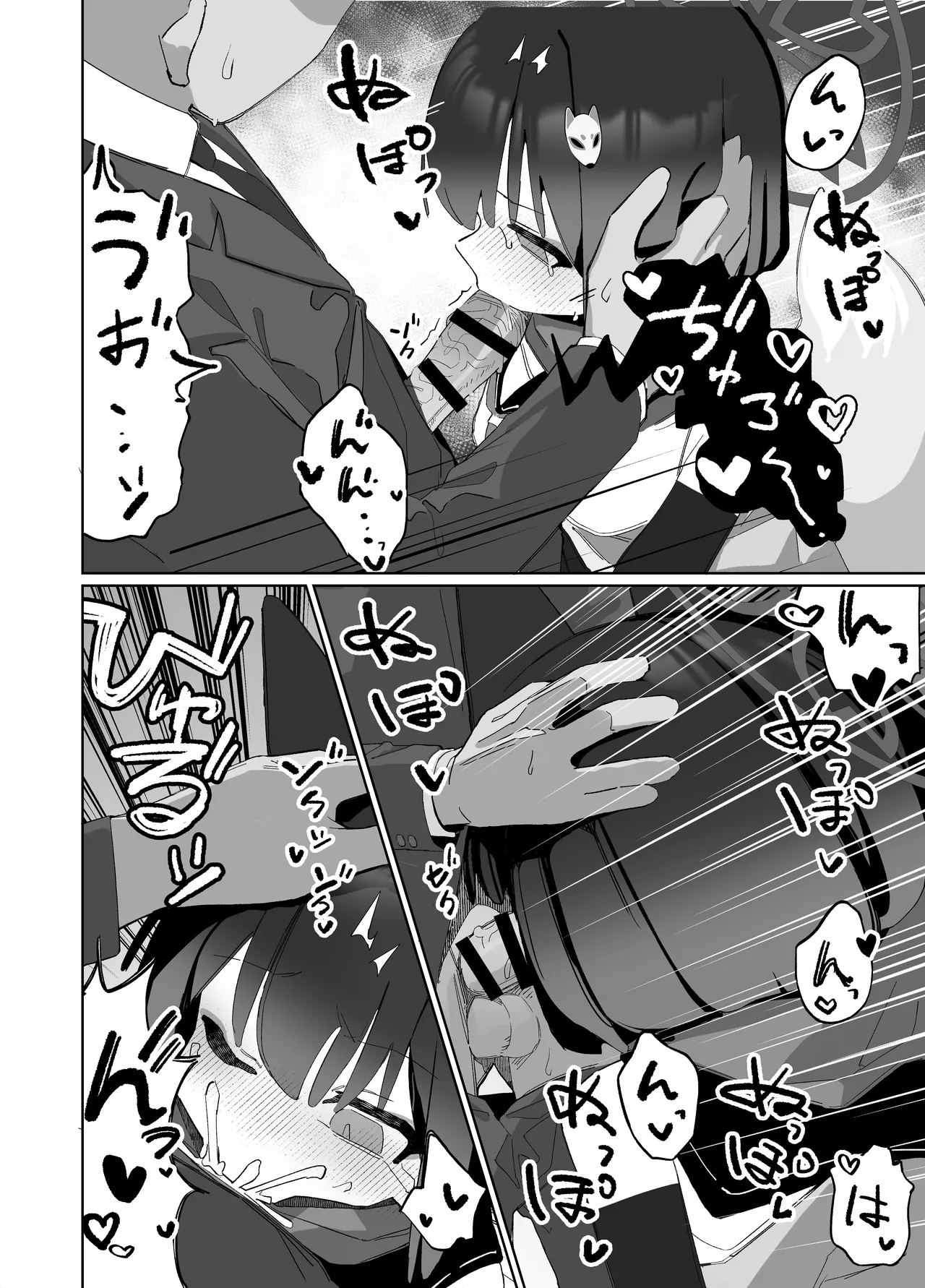 Kuda Izuna - Page 39