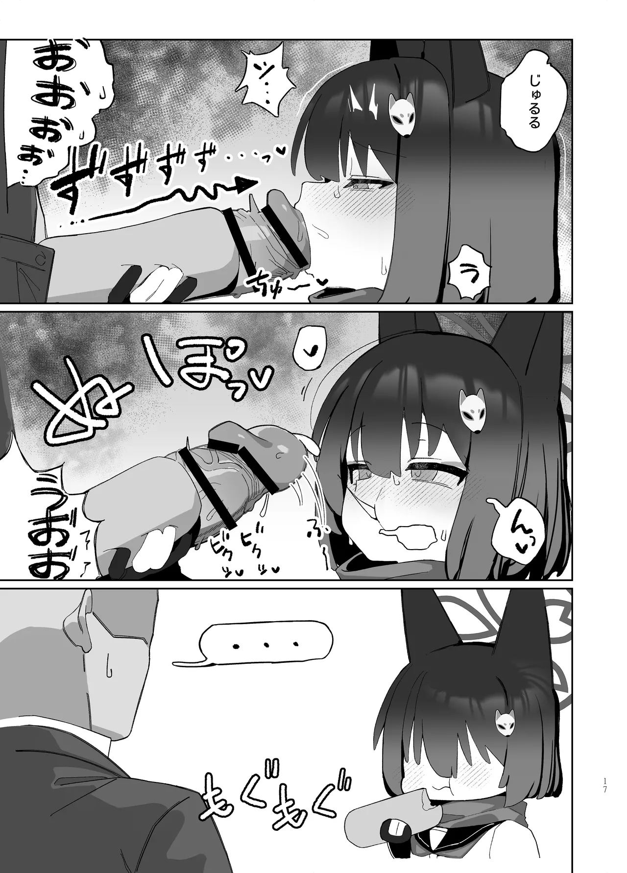 Kuda Izuna - Page 40