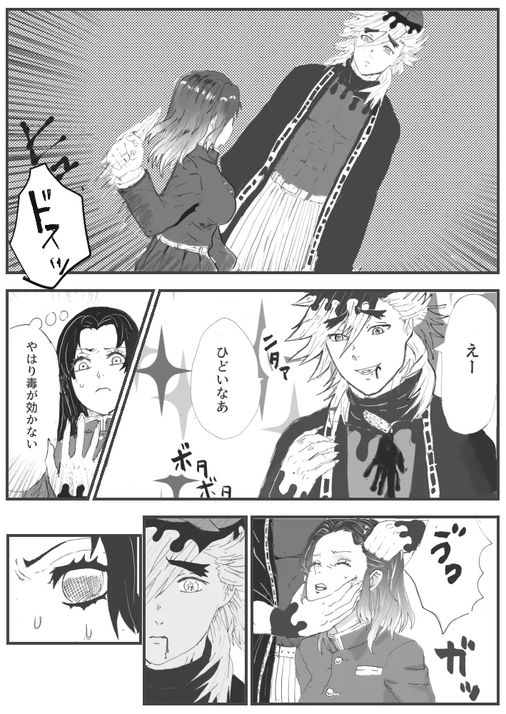 俺の子孕んでよ、しのぶちゃん。前編 - Page 11