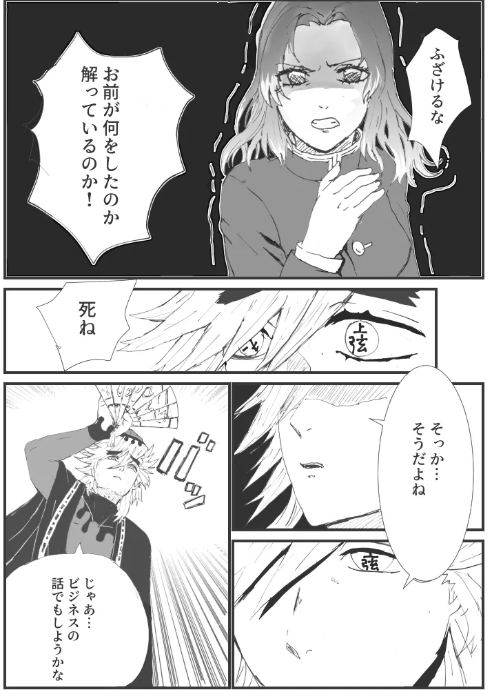俺の子孕んでよ、しのぶちゃん。前編 - Page 13