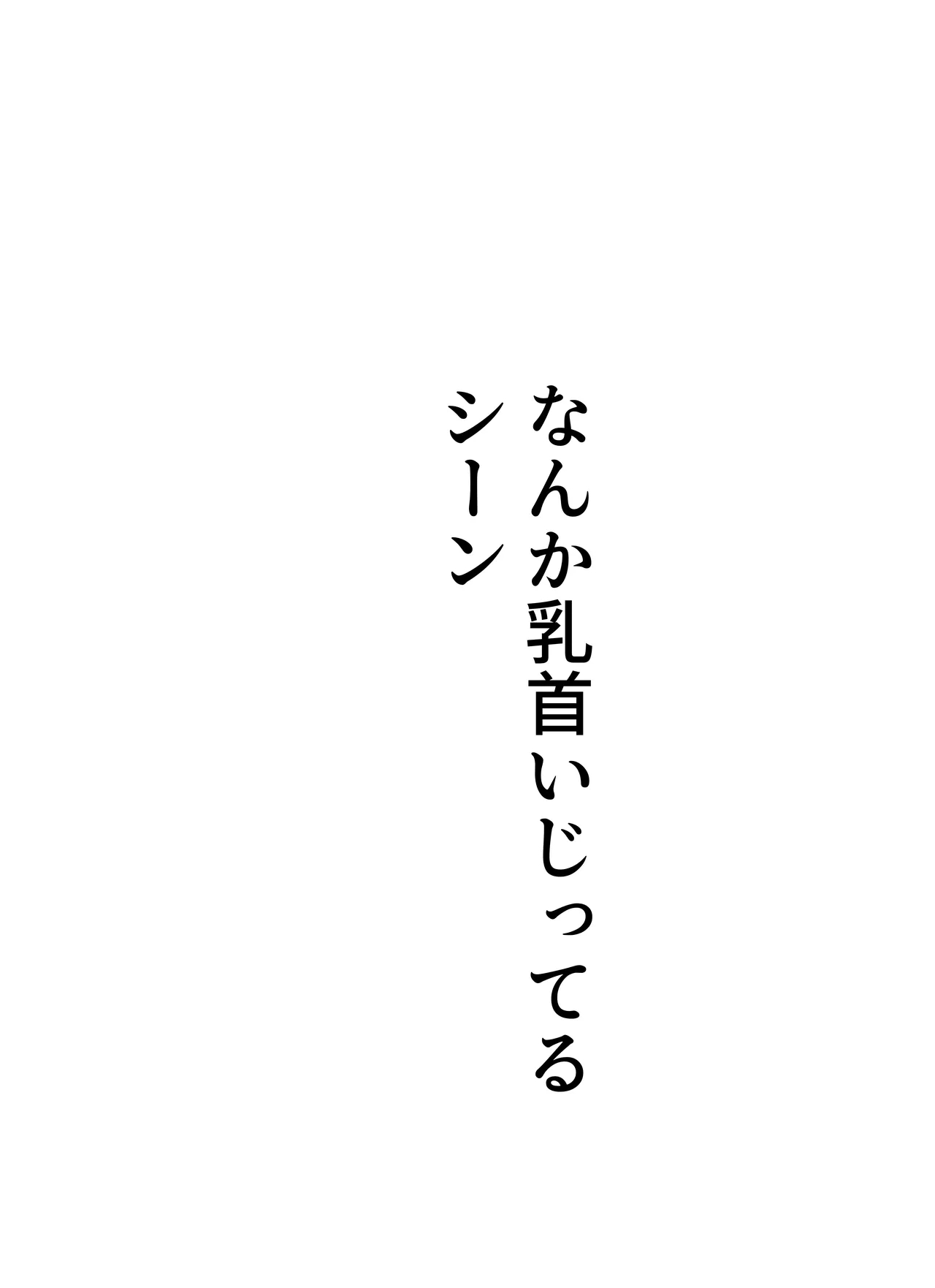 風は花をしる - Page 8