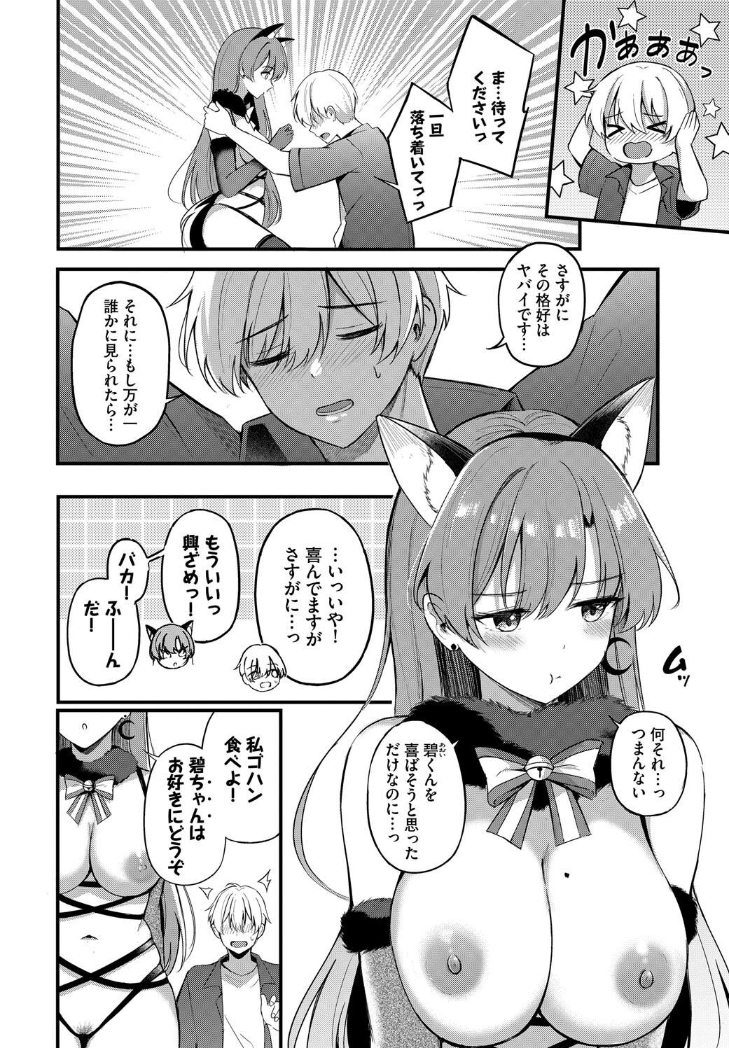 Melt with you - Page 194