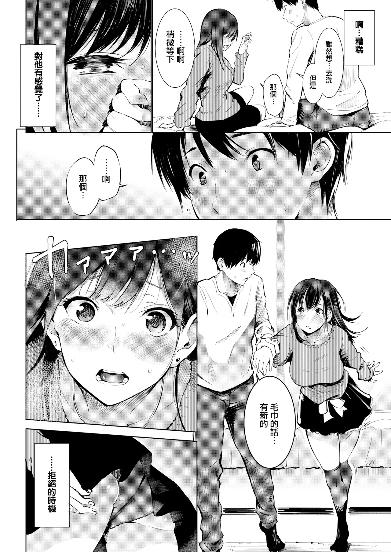 DeliveryFriend - Page 6