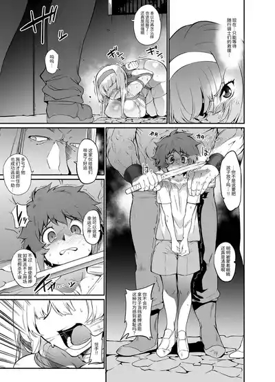 牢獄の姫騎士～発情した姫騎士は守るべきショタを逆レして自分の欲望を満たしてしまう～ 7