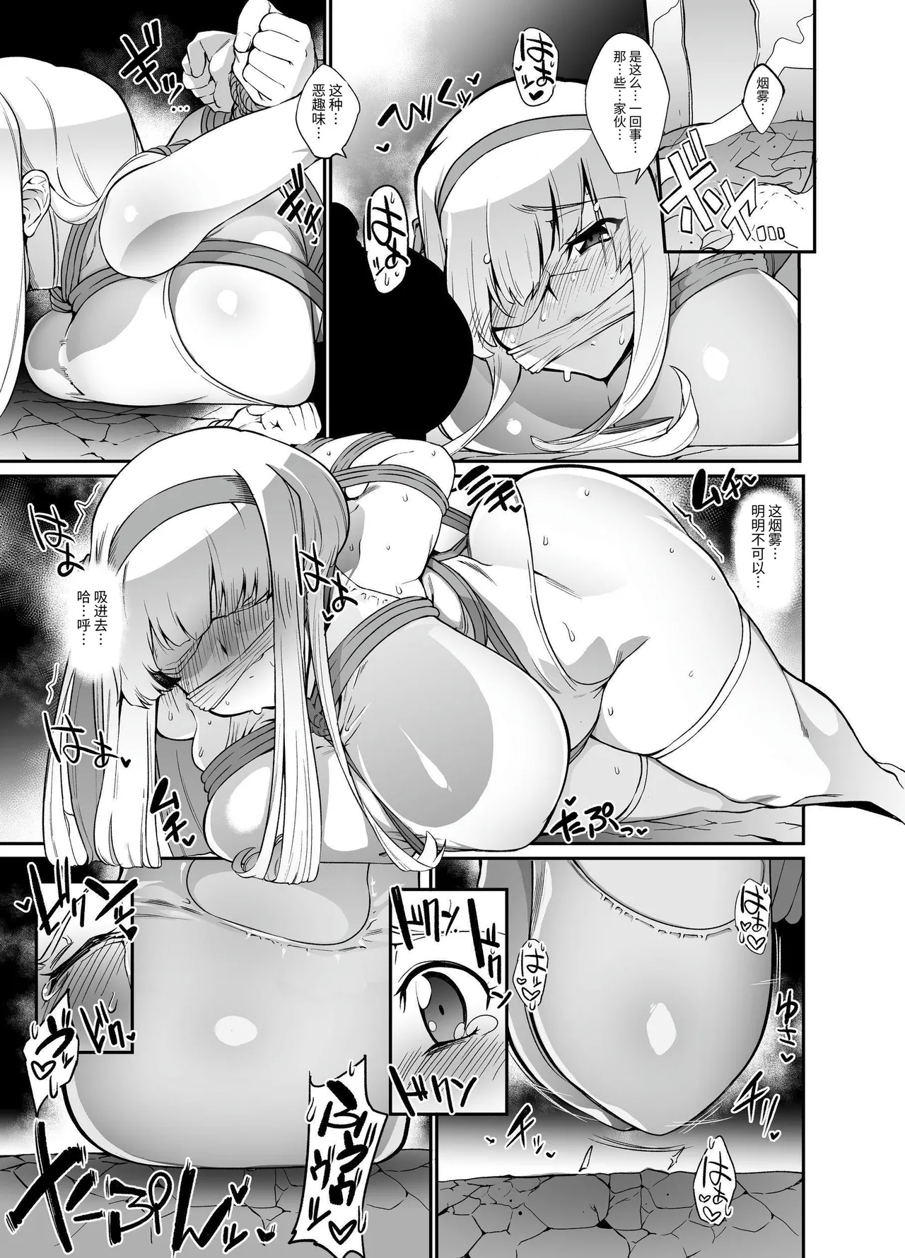 牢獄の姫騎士～発情した姫騎士は守るべきショタを逆レして自分の欲望を満たしてしまう～ - Page 9