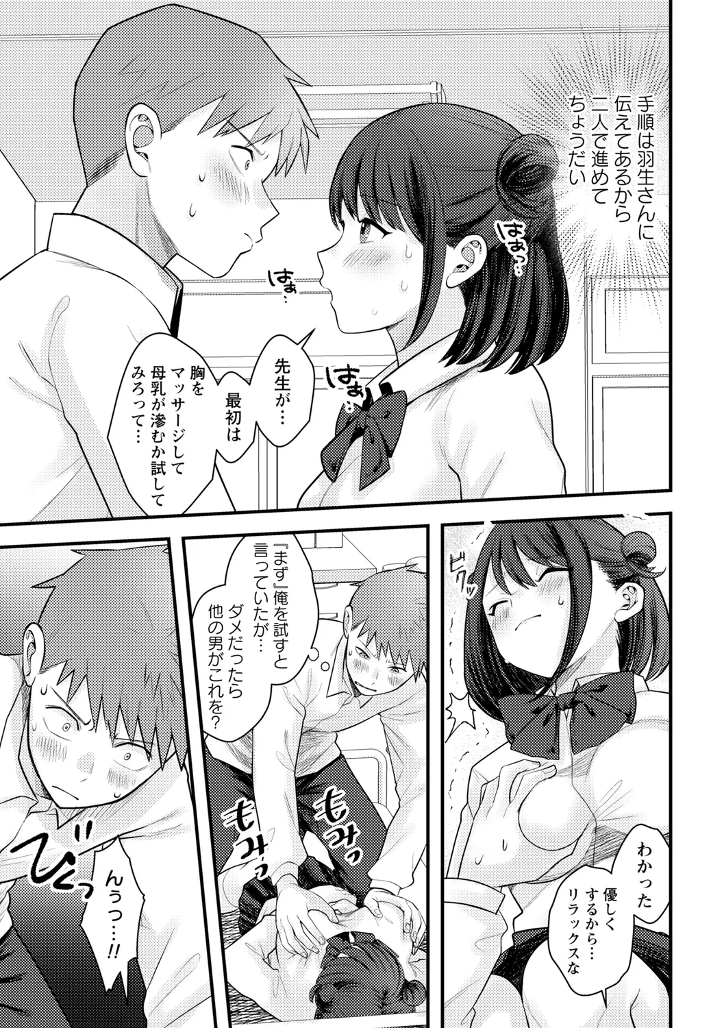 comic Trigger vol. 19 - Page 13