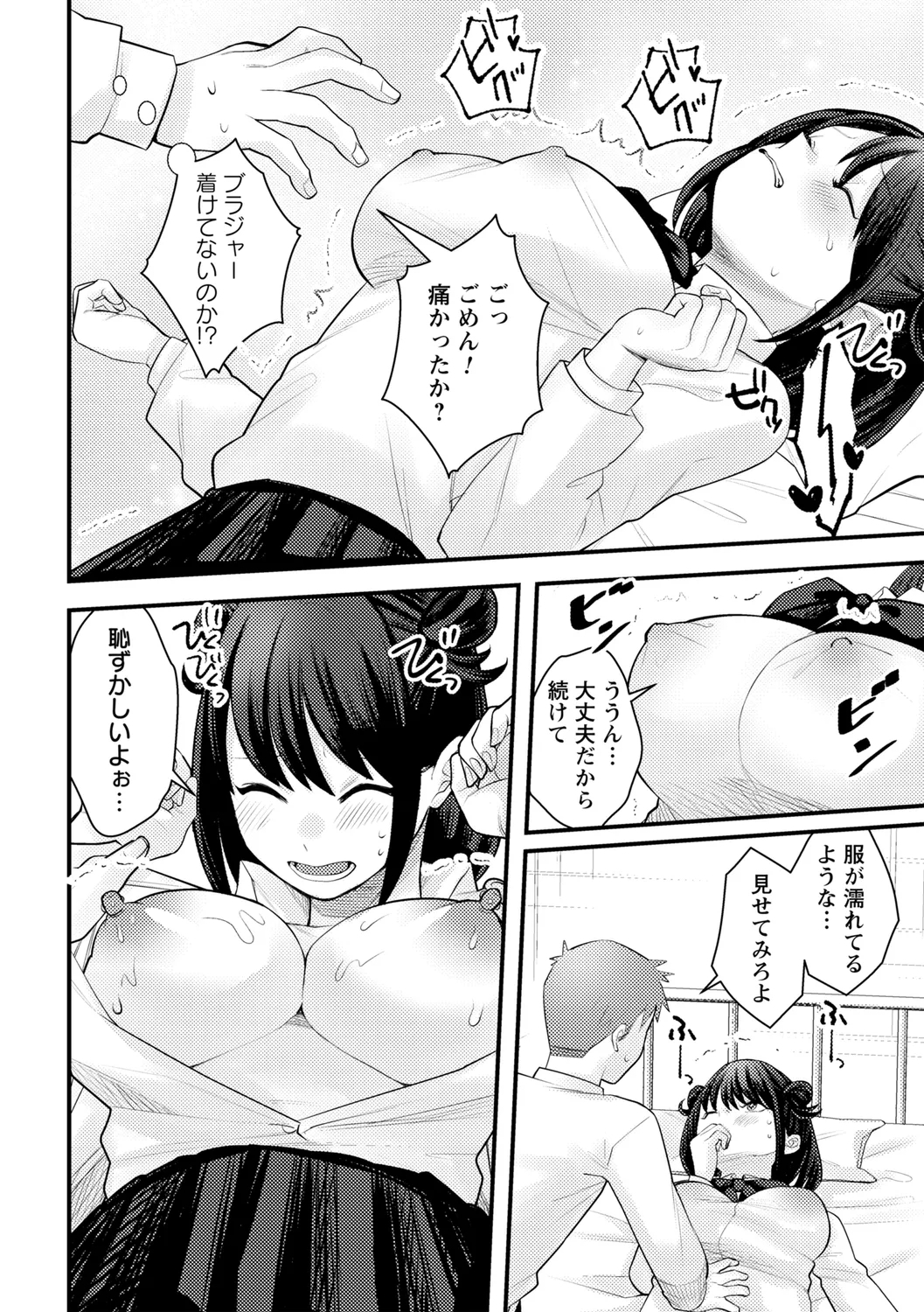 comic Trigger vol. 19 - Page 14