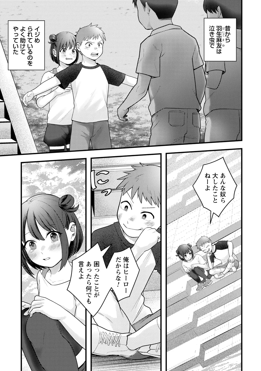 comic Trigger vol. 19 - Page 7
