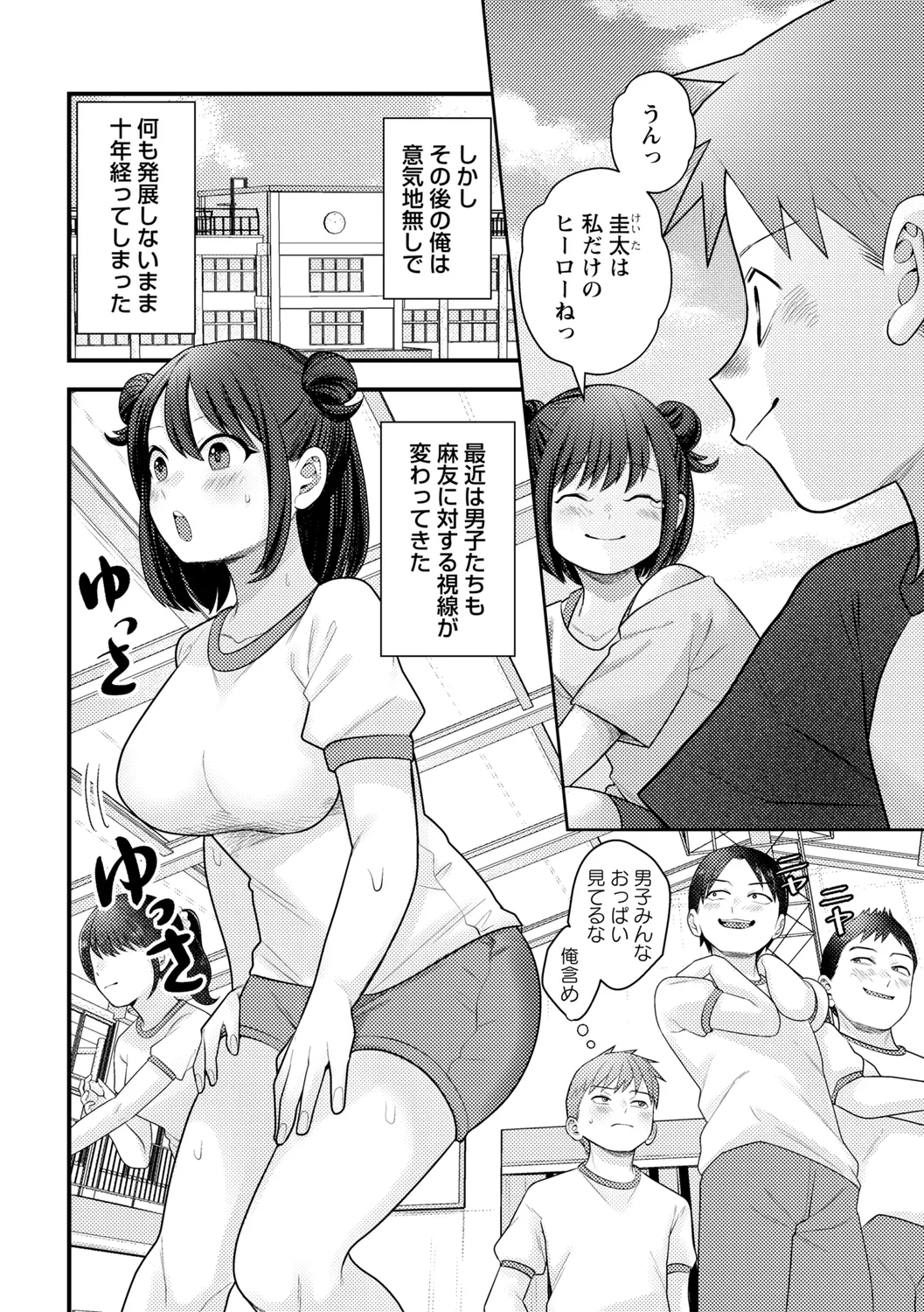 comic Trigger vol. 19 - Page 8