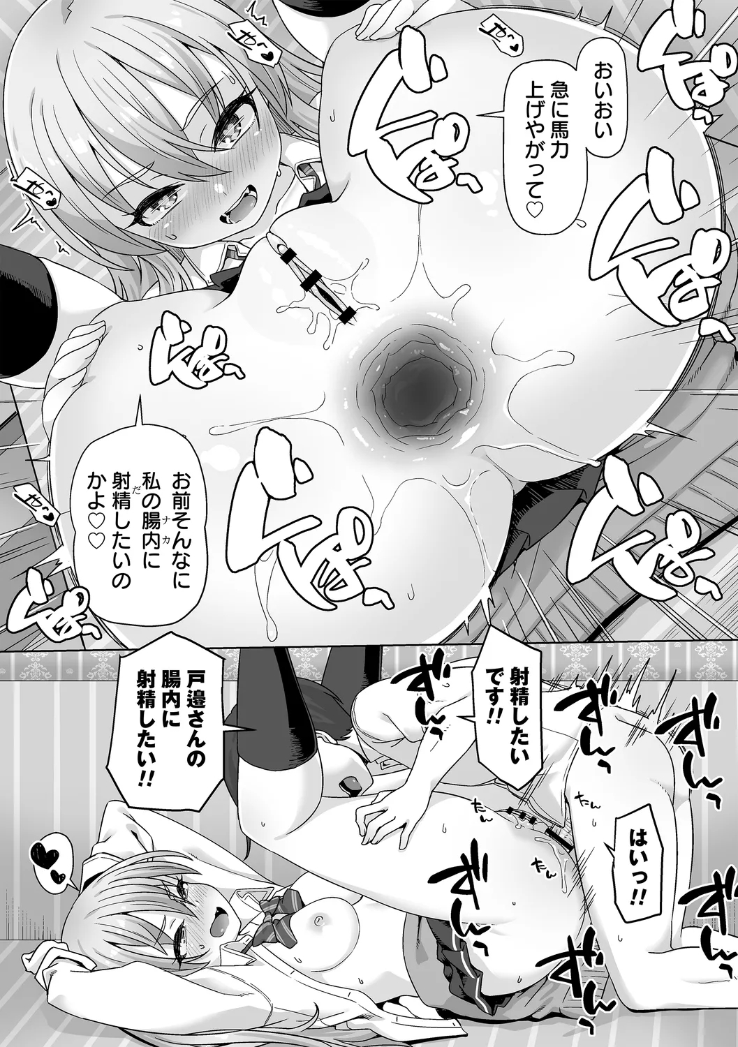comic Trigger vol. 21 - Page 15