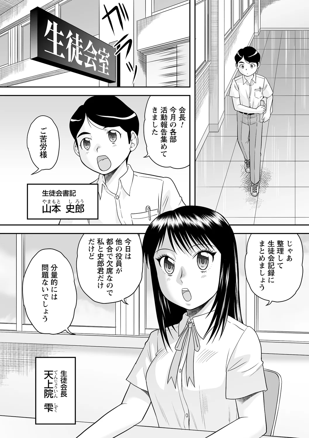 comic Trigger vol. 21 - Page 22