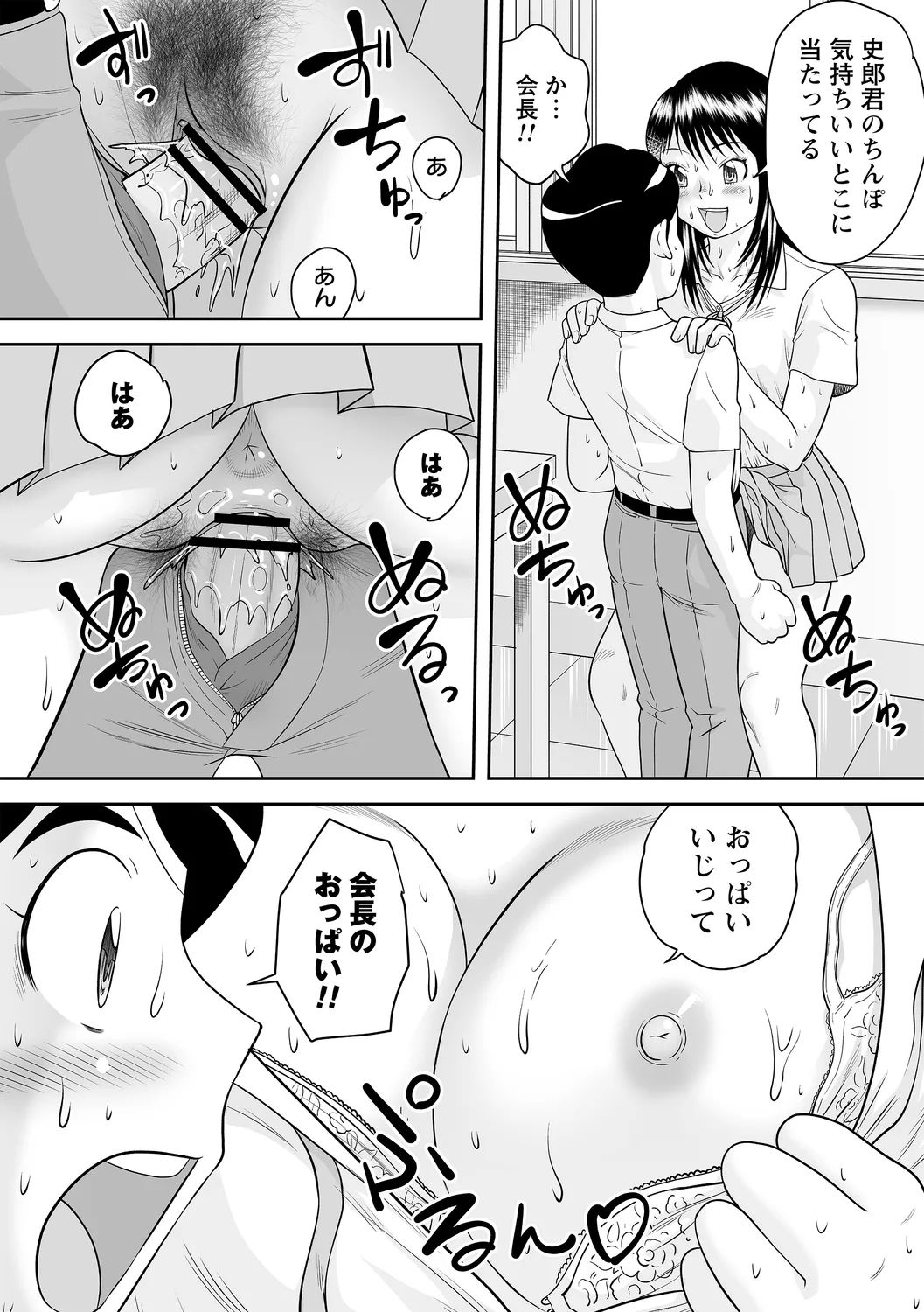 comic Trigger vol. 21 - Page 28