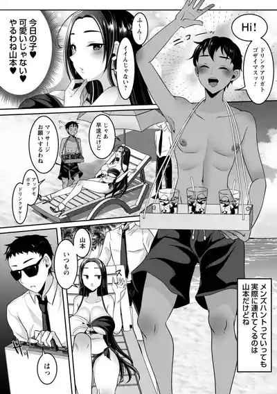 comic Trigger vol. 22 8