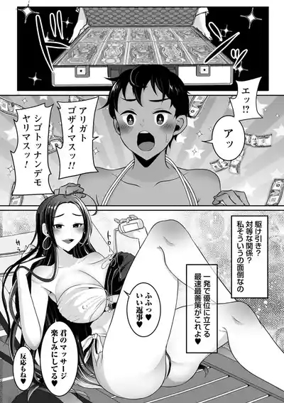 comic Trigger vol. 22 9