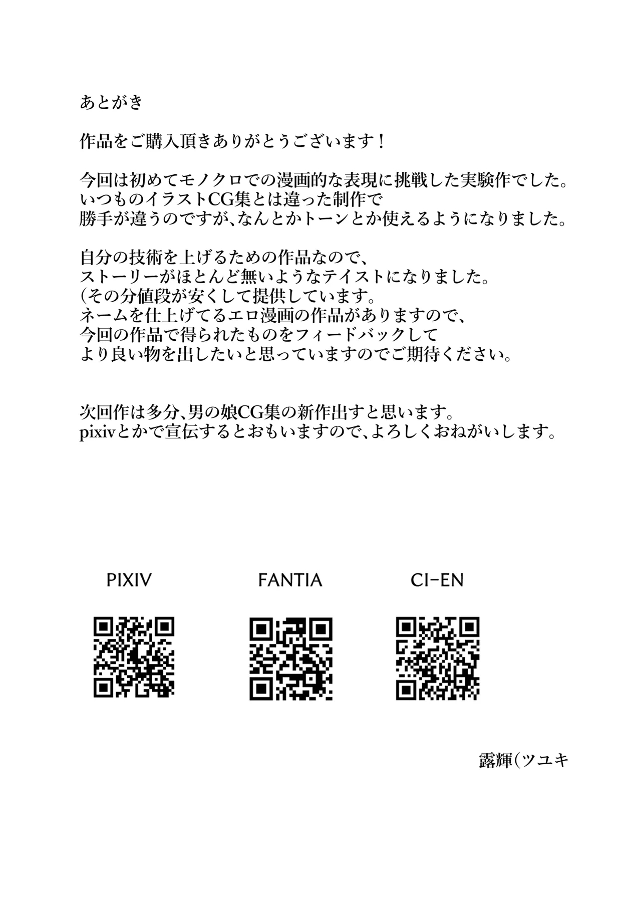 Yoru no Okazu a La Carte Ikaseya DeliHeal Yokkyuu Fuman JK Hen - Page 39